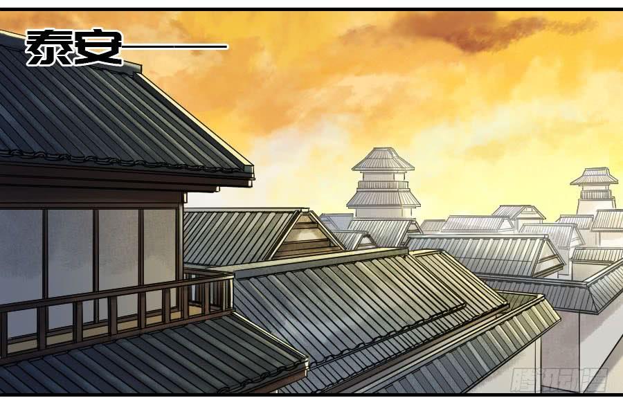 Martial Legacy Ch.175 p32