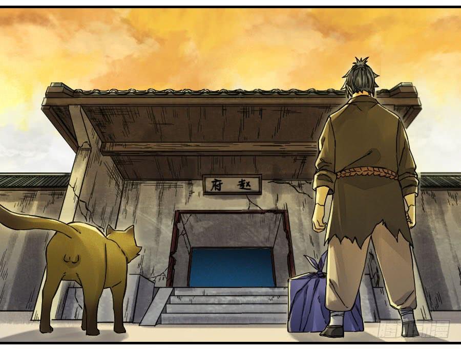 Martial Legacy Ch.175 p33