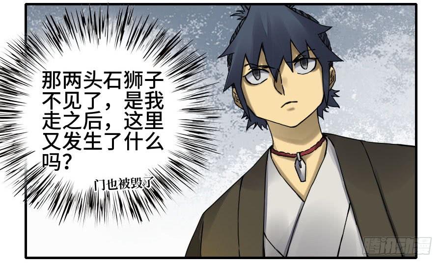 Martial Legacy Ch.175 p35