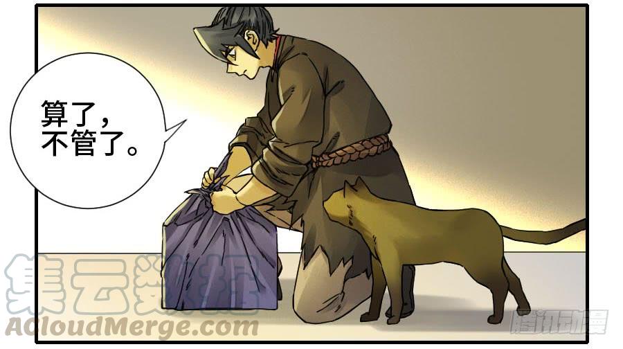 Martial Legacy Ch.175 p36