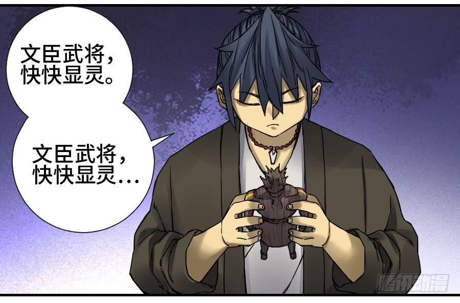 Martial Legacy Ch.175 p38