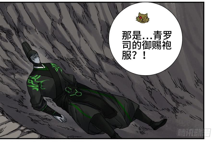 Martial Legacy Ch.175 p4
