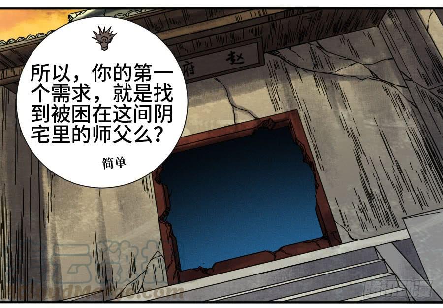 Martial Legacy Ch.175 p43