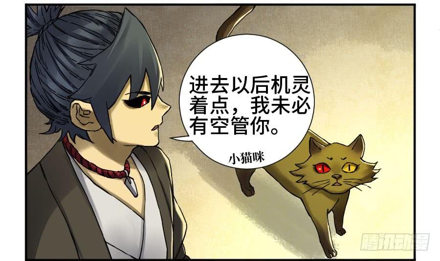 Martial Legacy Ch.175 p44