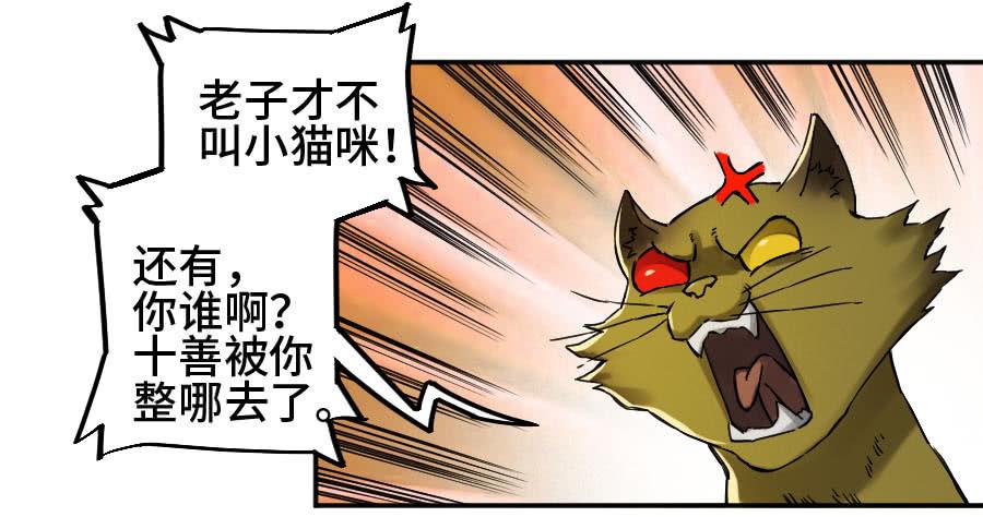 Martial Legacy Ch.175 p45