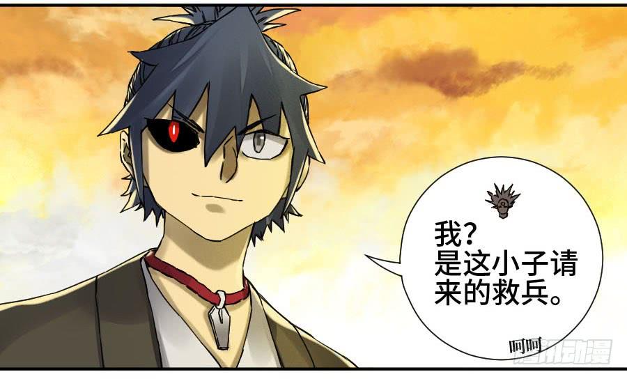 Martial Legacy Ch.175 p46