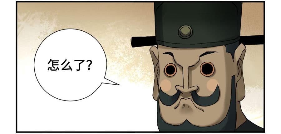 Martial Legacy Ch.175 p48