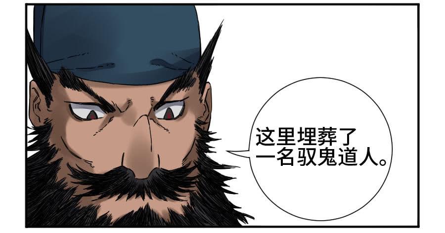 Martial Legacy Ch.175 p49