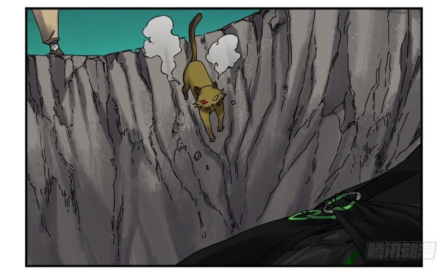Martial Legacy Ch.175 p5