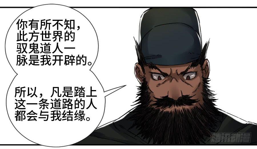 Martial Legacy Ch.175 p51