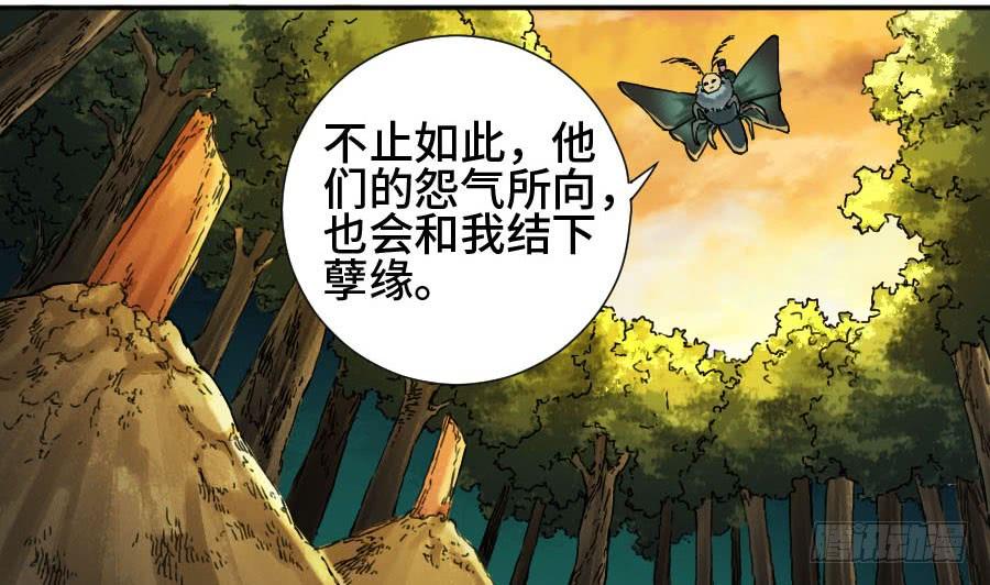 Martial Legacy Ch.175 p52