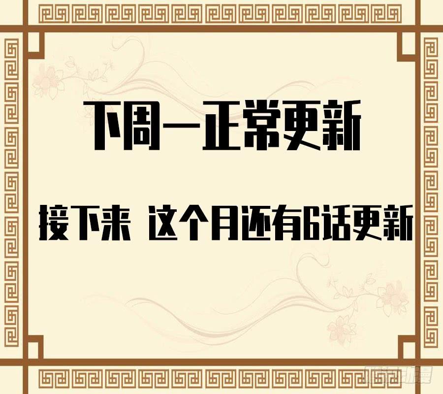 Martial Legacy Ch.175 p53