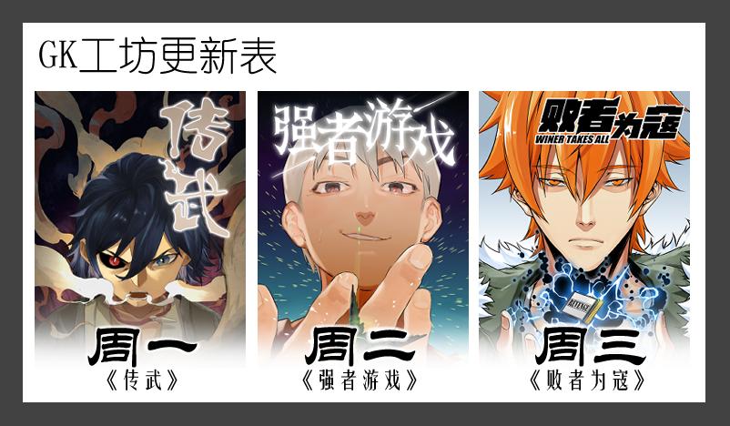 Martial Legacy Ch.175 p54