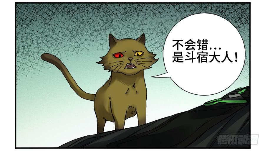 Martial Legacy Ch.175 p6