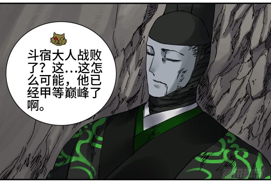 Martial Legacy Ch.175 p7