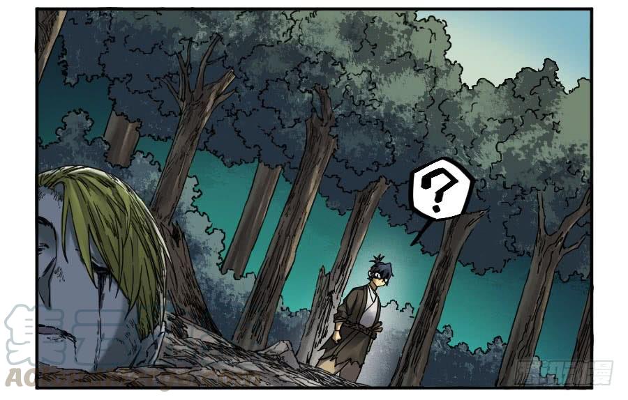 Martial Legacy Ch.175 p8