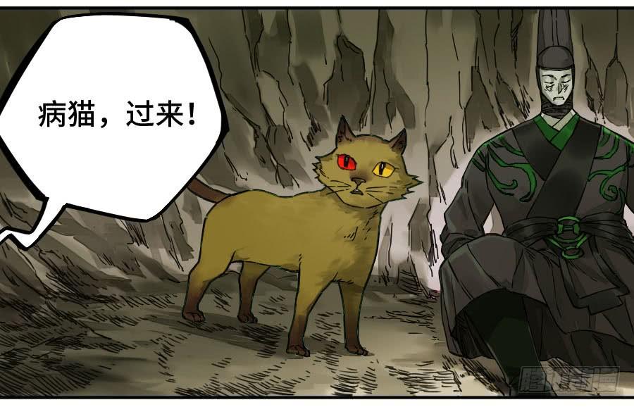 Martial Legacy Ch.175 p9
