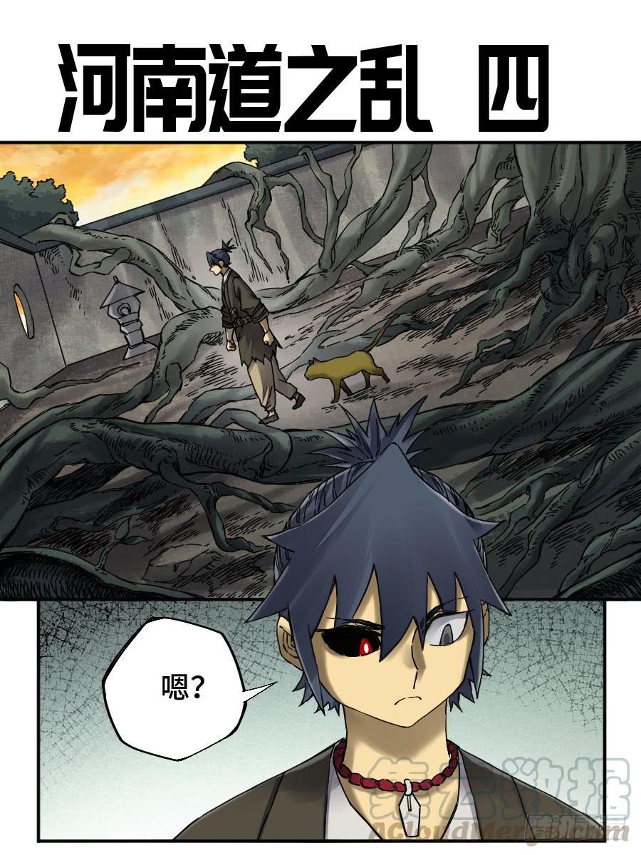 Martial Legacy Ch.176 p1