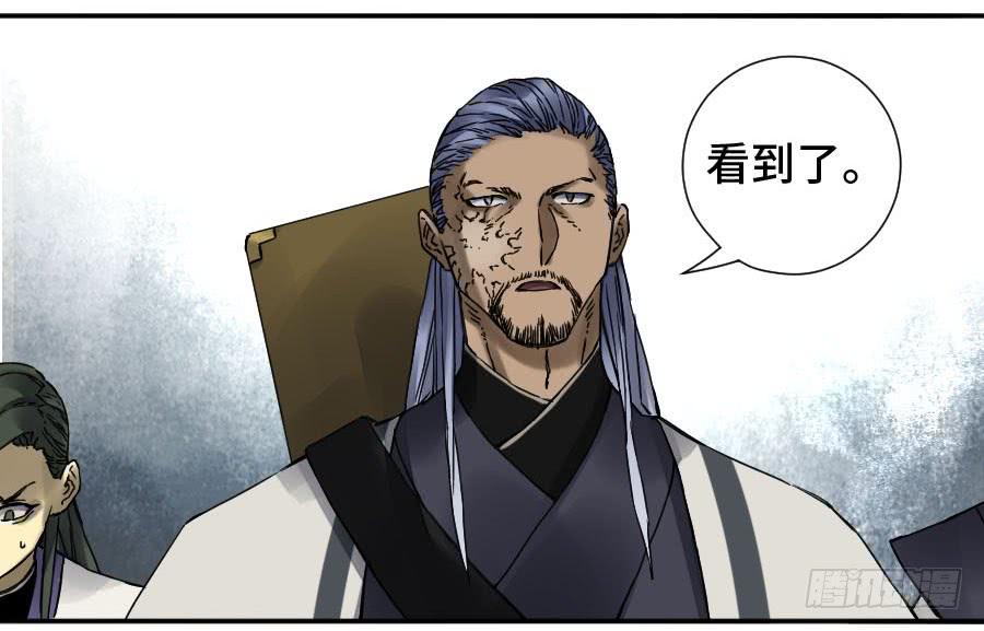 Martial Legacy Ch.176 p12