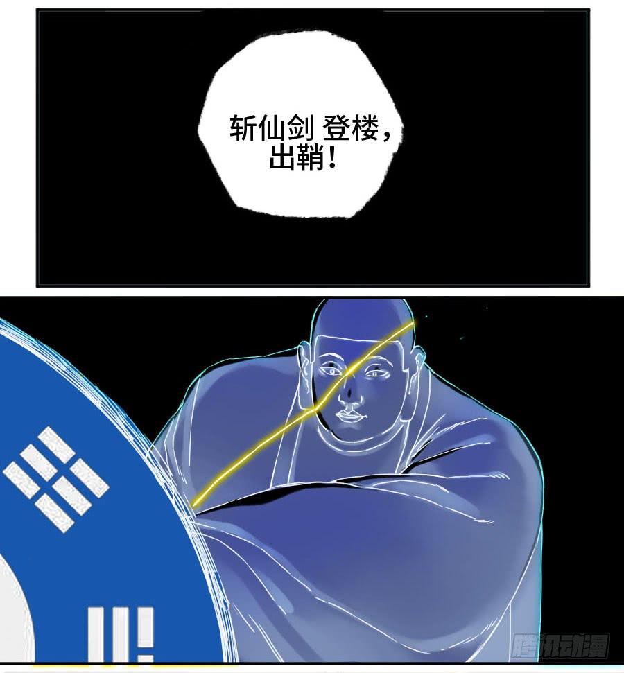 Martial Legacy Ch.176 p13