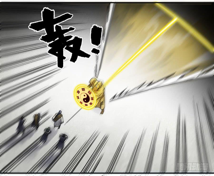 Martial Legacy Ch.176 p14
