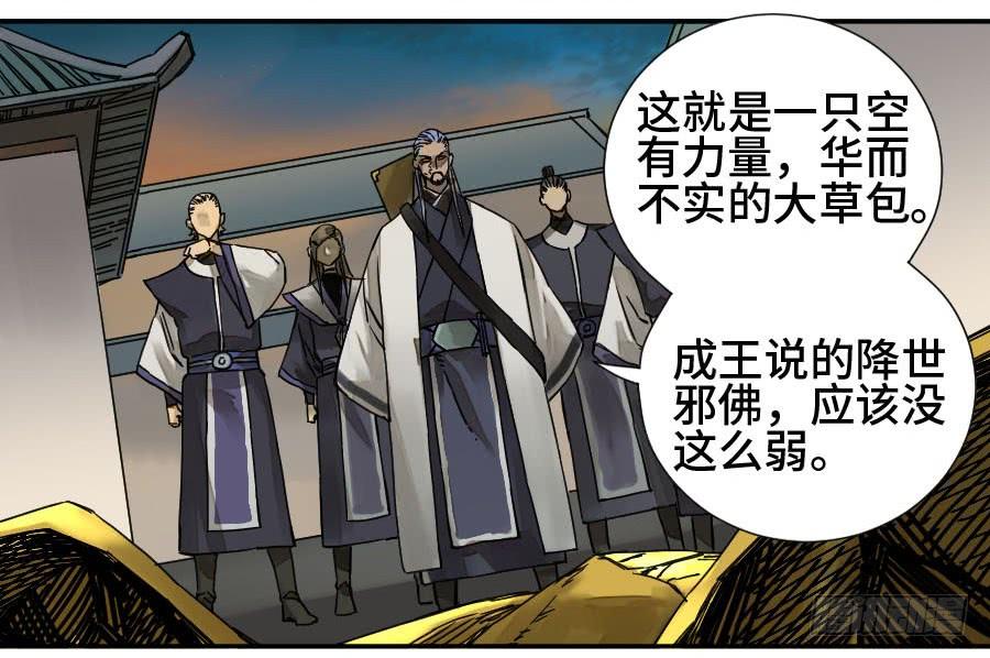 Martial Legacy Ch.176 p17