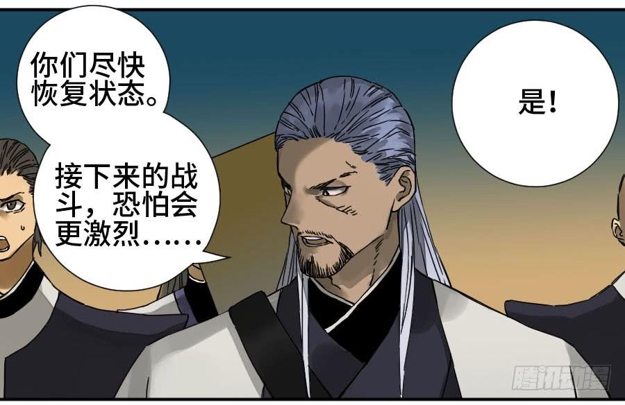 Martial Legacy Ch.176 p18
