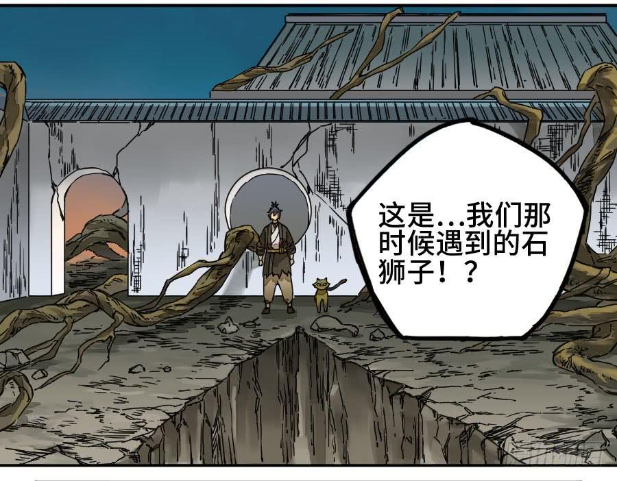 Martial Legacy Ch.176 p19
