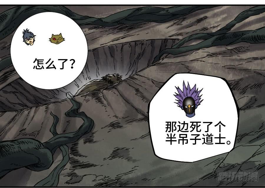 Martial Legacy Ch.176 p2