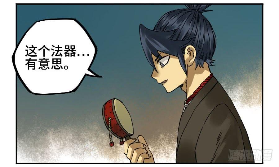 Martial Legacy Ch.176 p21