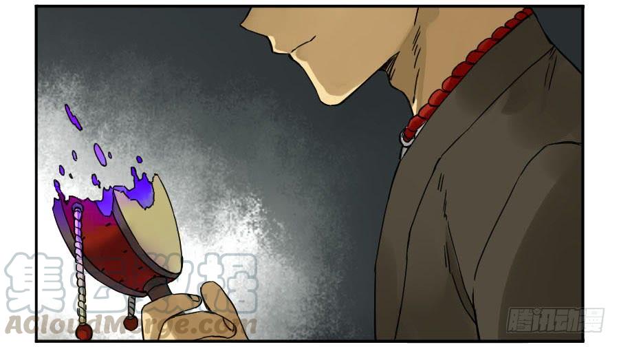 Martial Legacy Ch.176 p22