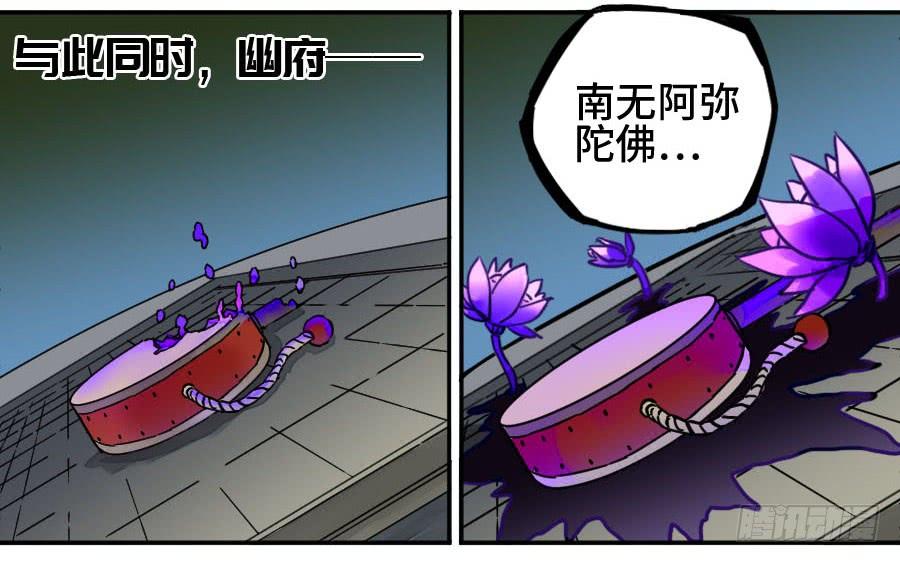 Martial Legacy Ch.176 p23