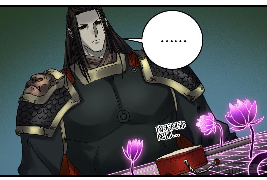 Martial Legacy Ch.176 p24