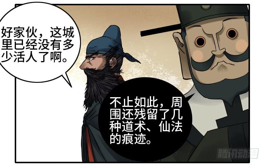 Martial Legacy Ch.176 p26