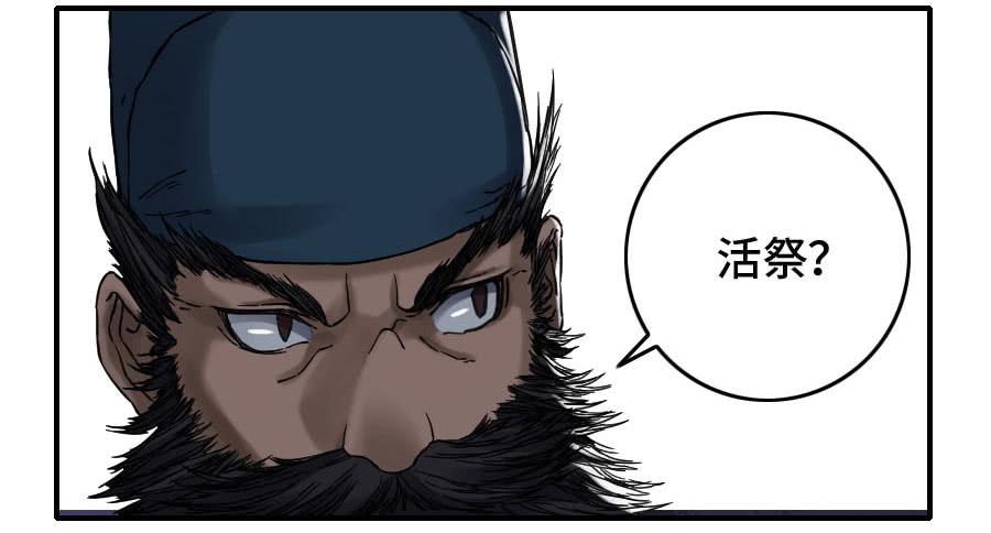 Martial Legacy Ch.176 p28