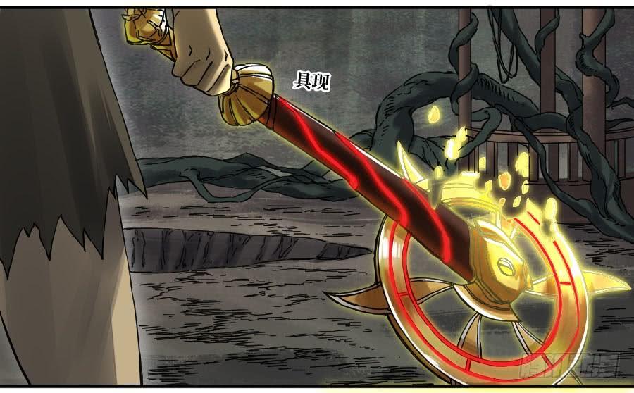 Martial Legacy Ch.176 p3