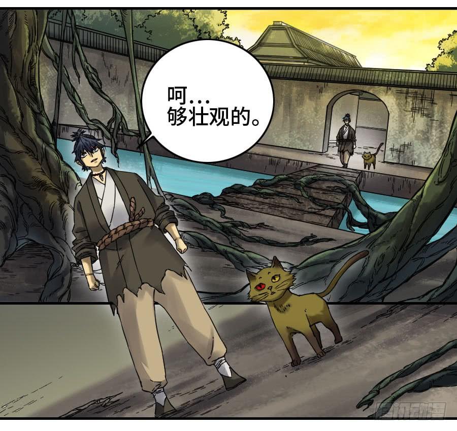 Martial Legacy Ch.176 p30