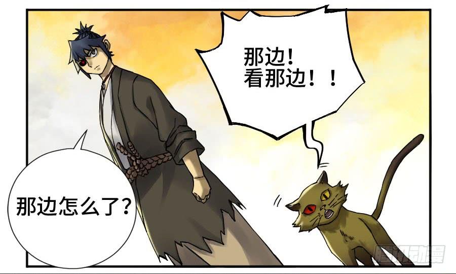 Martial Legacy Ch.176 p34