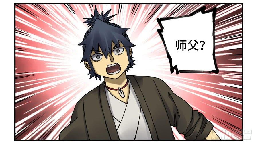 Martial Legacy Ch.176 p37