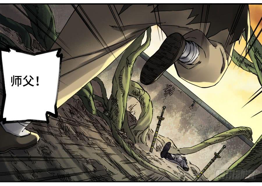 Martial Legacy Ch.176 p38
