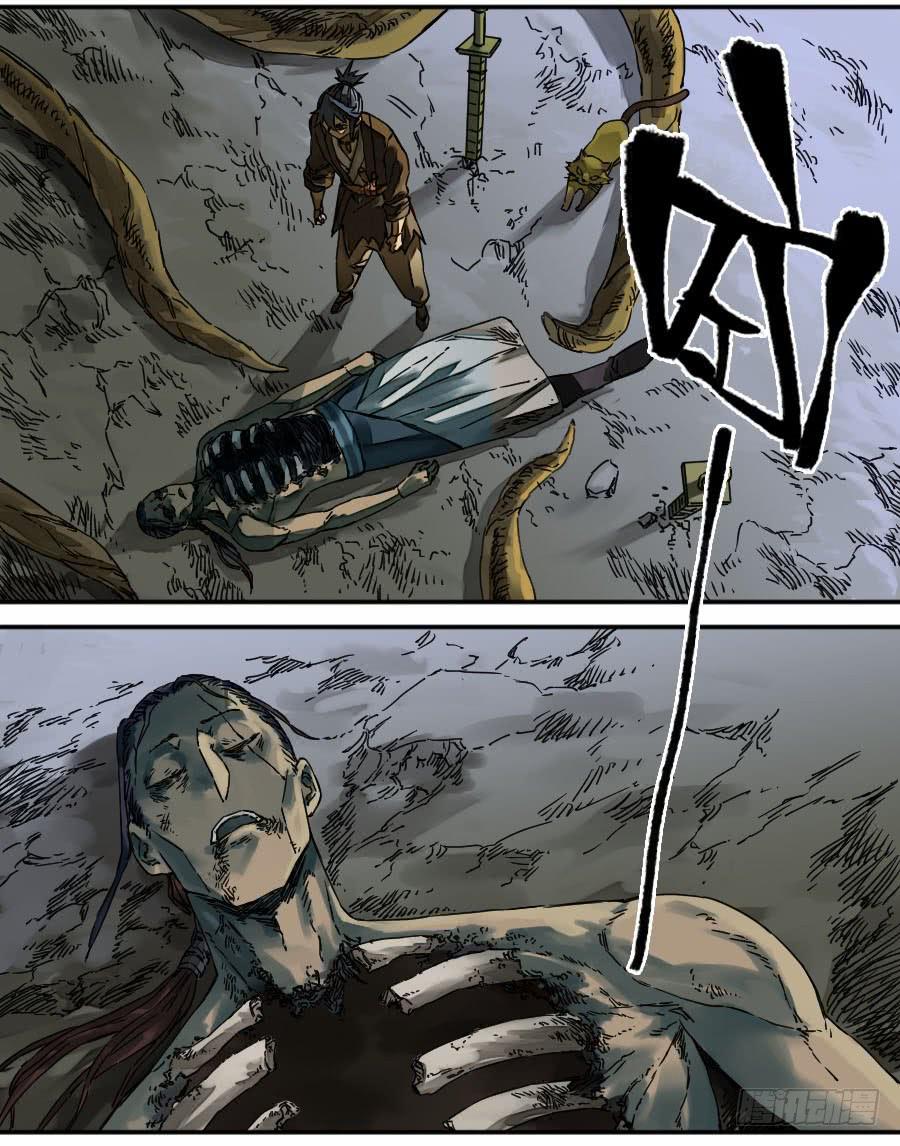 Martial Legacy Ch.176 p39
