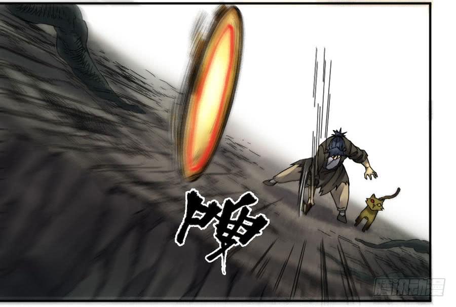 Martial Legacy Ch.176 p4