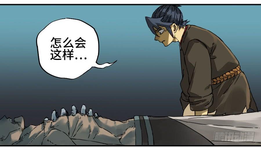 Martial Legacy Ch.176 p41