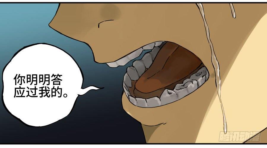 Martial Legacy Ch.176 p42