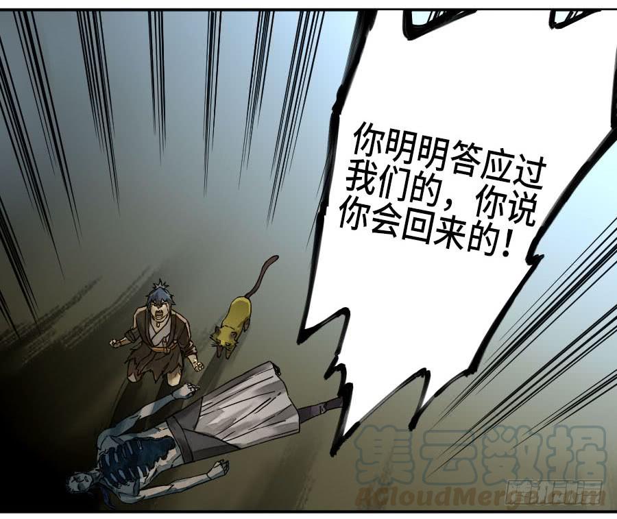 Martial Legacy Ch.176 p43