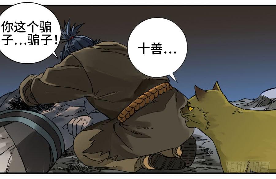 Martial Legacy Ch.176 p44
