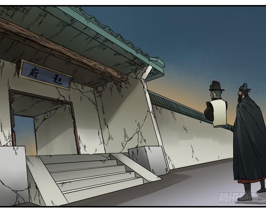 Martial Legacy Ch.176 p45