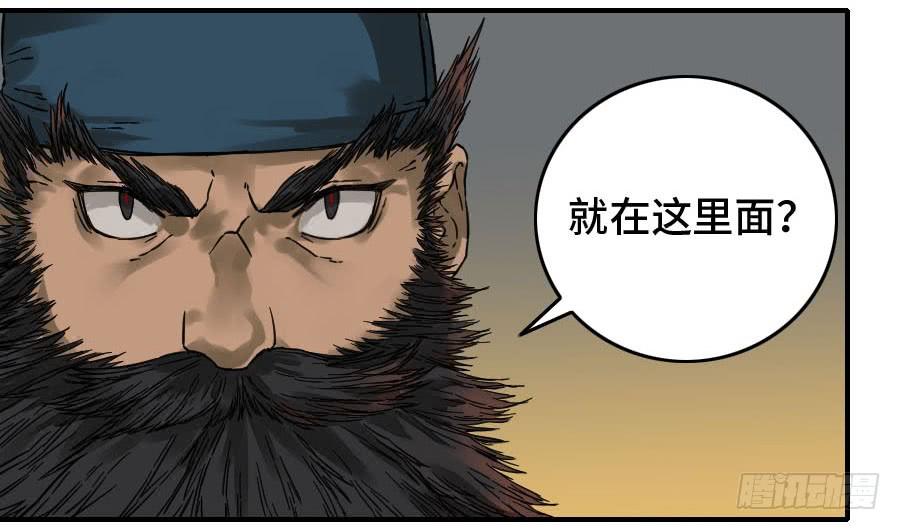 Martial Legacy Ch.176 p46