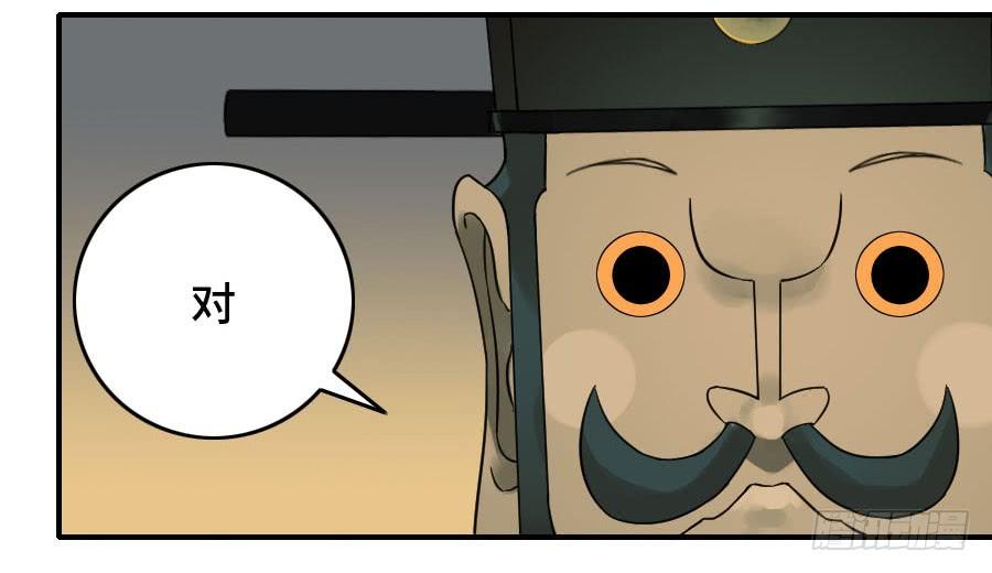 Martial Legacy Ch.176 p47