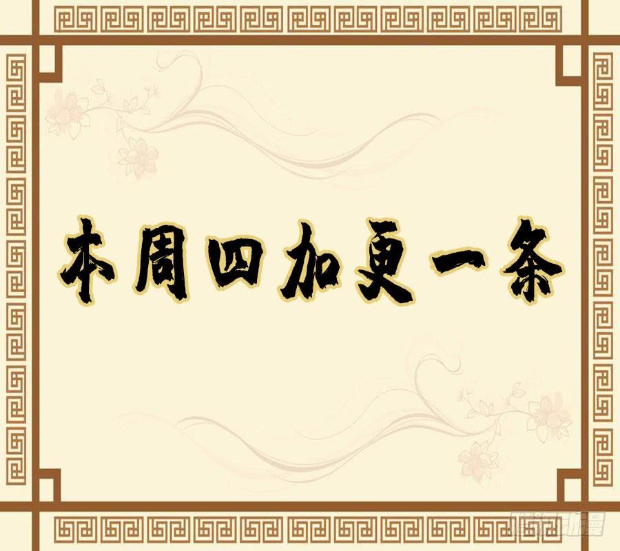 Martial Legacy Ch.176 p48